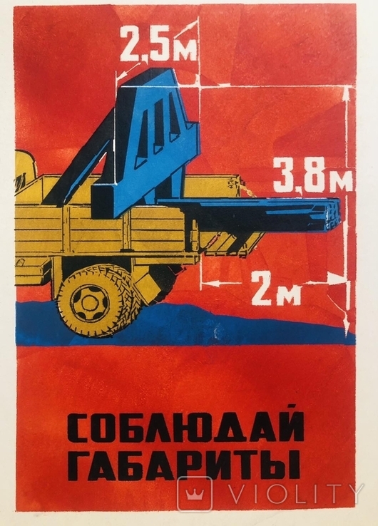 Плакат соцреалізм 62*40 см., фото №8