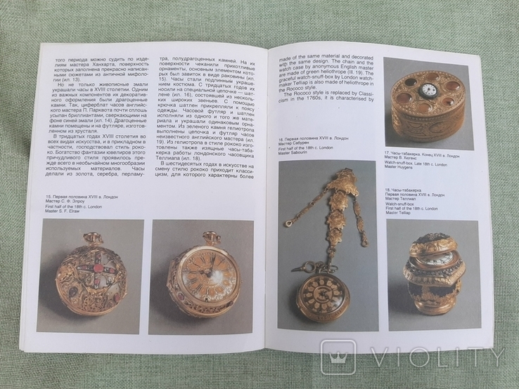 Книга-каталог Старинные часы 16-19 века. Оружейная палата., photo number 10