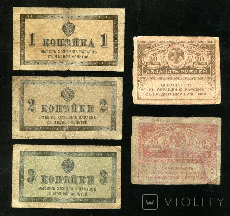 1,2 и 3 копейки 1915 года + бонус, фото №2