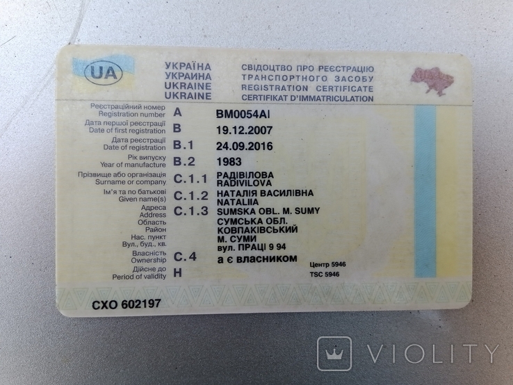 Тех паспорт+документы на газ+номера на ford Sierra 1.6, photo number 4