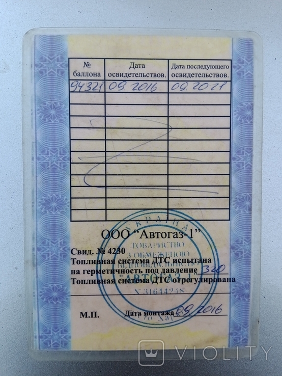 Тех паспорт+документы на газ+номера на ford Sierra 1.6, photo number 6