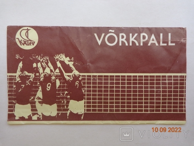 Chocolate wrapper "Olumpiasokolaad Vorkpall" 100 g (Kalev, Tallinn, USSR, GOST 6534-69)