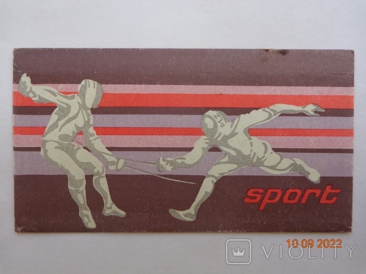 Chocolate wrapper "Sport" 100 g (Kalev, Tallinn, USSR, GOST 5.128-72) (1978)