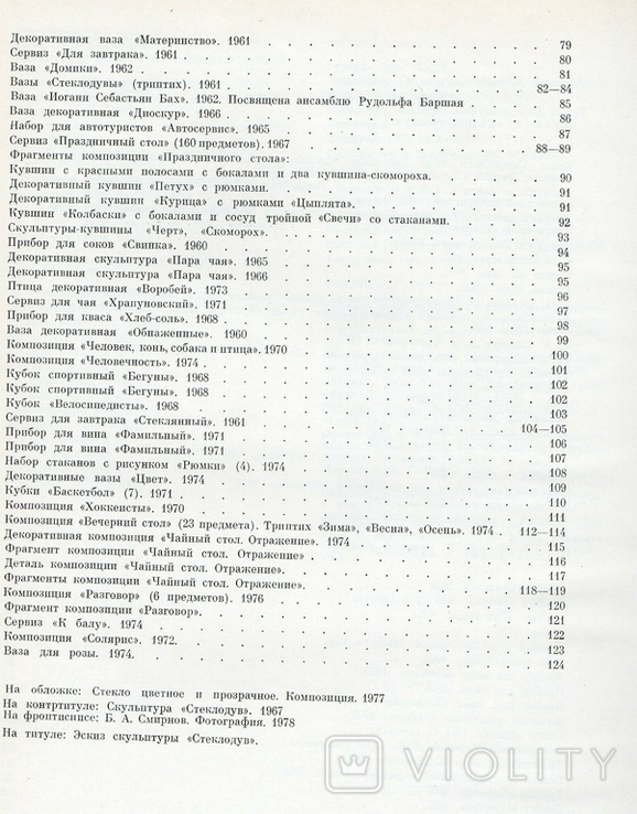 Peacock. Boris Alexandrovich Smirnov. 1980, photo number 12