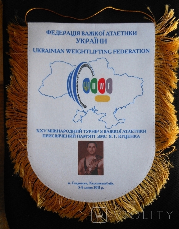 Ukrainian Weightlifting Pennant XXV International tournament dedicated to the memory of Kutsenko, photo number 2
