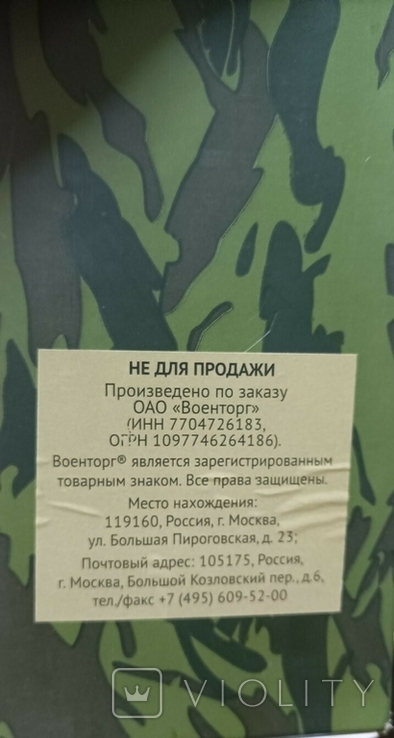 Captured dry rations of the Russian army (sealed), photo number 3