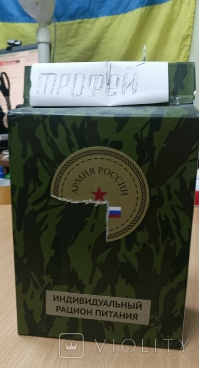 Captured dry rations of the Russian army (sealed), photo number 2