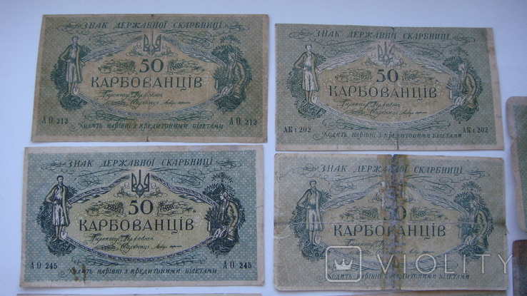 50 карбованцев 1918 АО, АК, без номера, фото №5