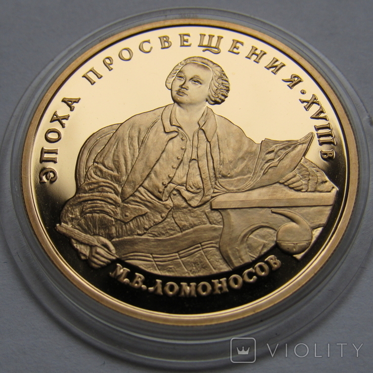 100 рублей 1992 г. Ломоносов, фото №4