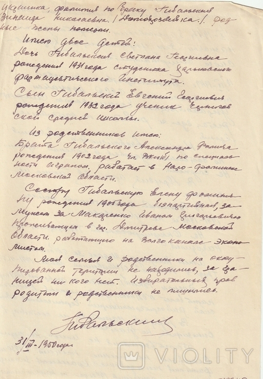 Kharkovsky alcohol trust 1947, photo number 3