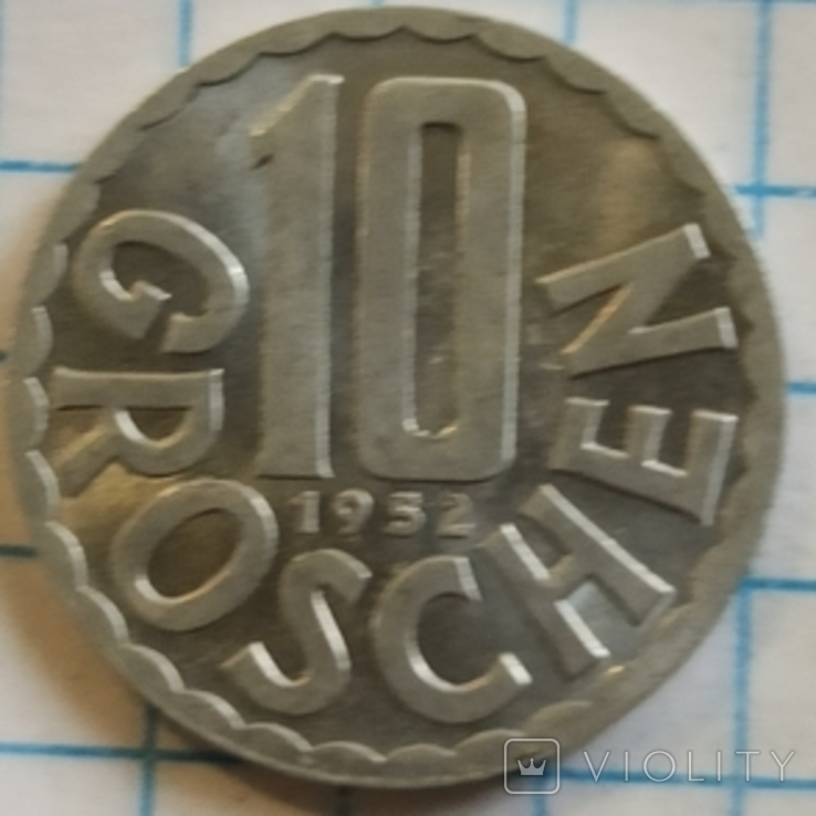 Австрия 10 грош 1952, фото №2