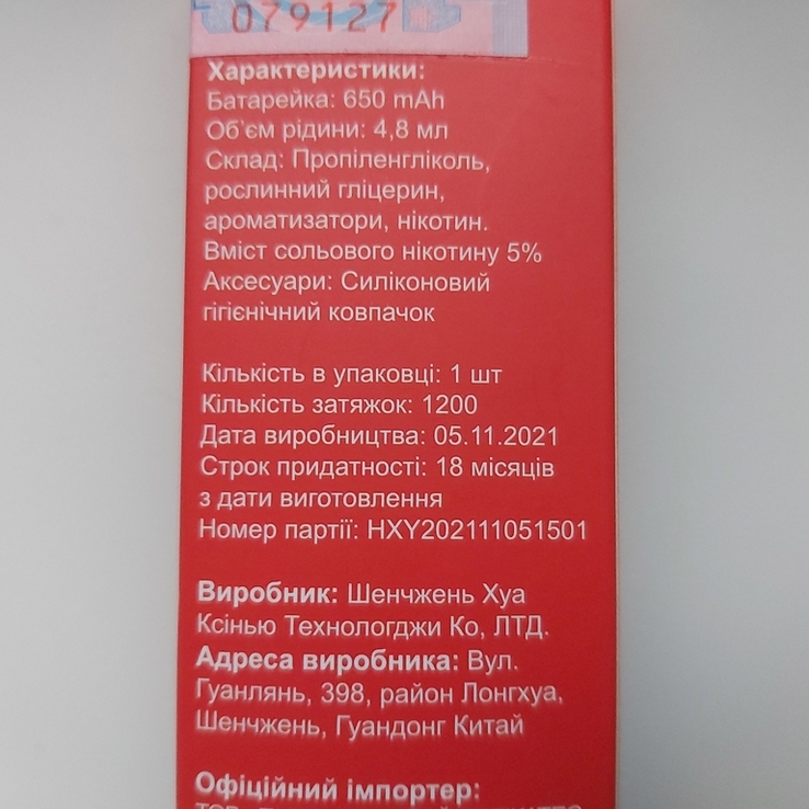 Электронная сигарета iGet Plus 1200 затяжок, photo number 3