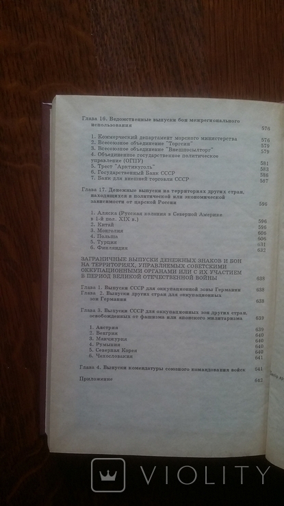 Денежные знаки и боны России СССР стран СНГ Рябченко 1995 год, фото №8