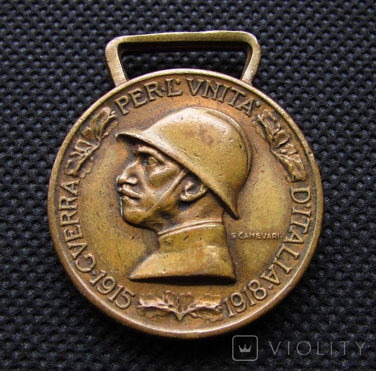 Пам'ятна Медаль Італо-Австрійської війни 1915-1918