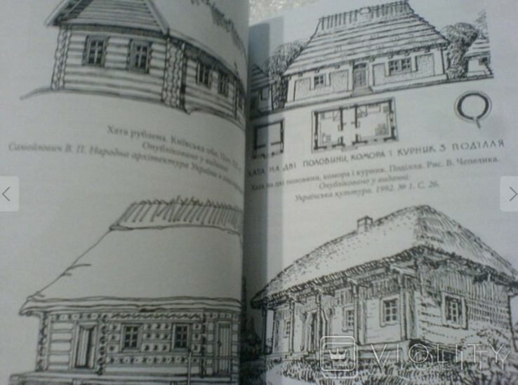 Архетектура народна України, фото №6