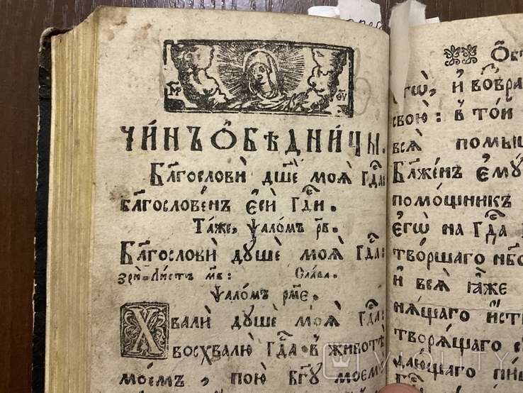 1791 Часослов Львів Український Стародрук, фото №10