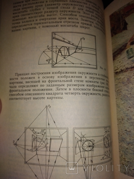 ПЕРСПЕКТИВА. МН МАКАРОВА 1989, фото №7