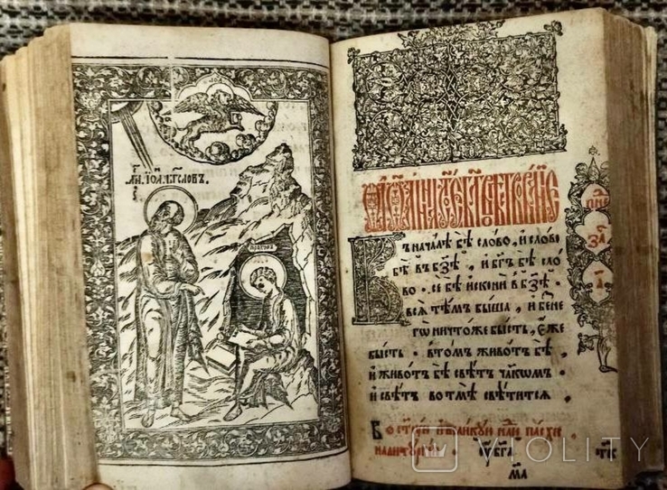 Евангелие, 1682 год, фото №7