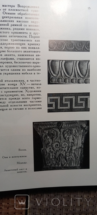 Художественная мебель. Т. М. Соколова. 2000 г., фото №4