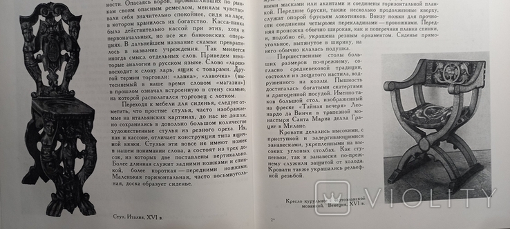 Художественная мебель. Т. М. Соколова. 2000 г., фото №12