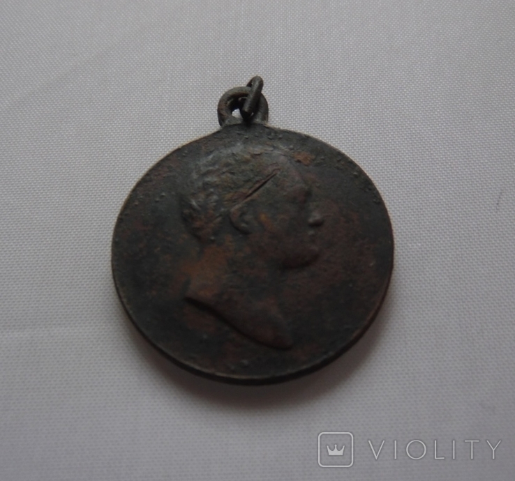 Медаль В память100 летия отечественной войны 1812г, photo number 3