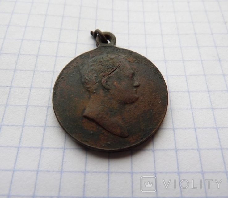 Медаль В память100 летия отечественной войны 1812г, photo number 5