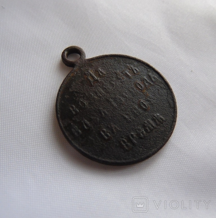 Медаль Русско-Японская война 1904-1905 г, photo number 6
