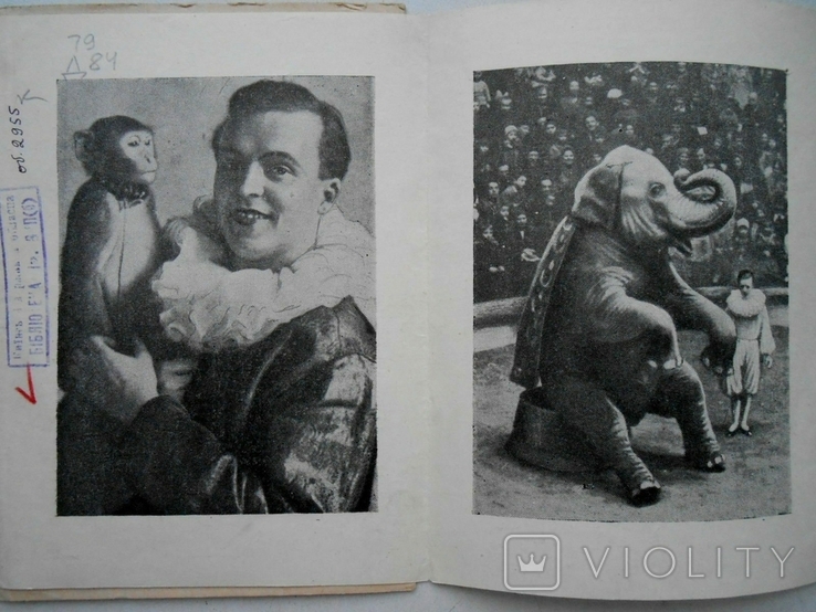 1949 г. Альбом и 5 талонов на посещение цирка в г. Ленинграде 6 стр. Тираж 100000 (1559), photo number 5