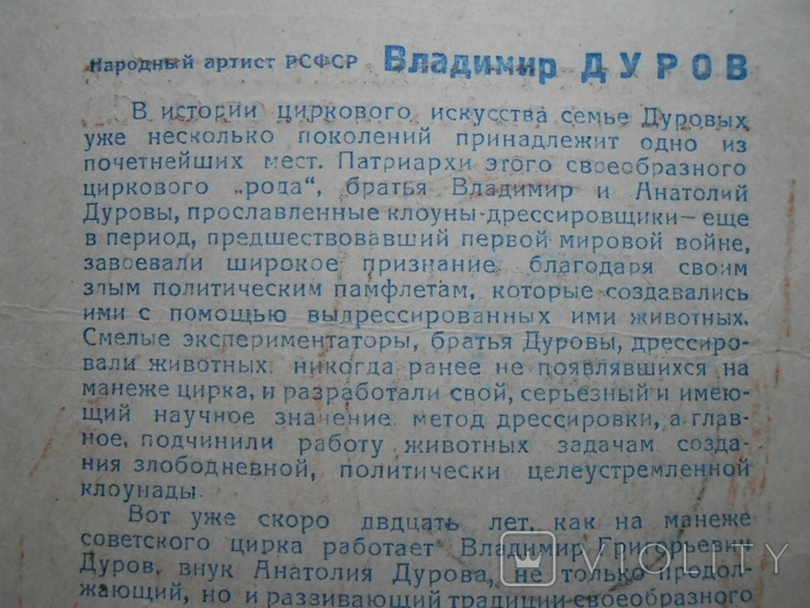 1949 г. Альбом и 5 талонов на посещение цирка в г. Ленинграде 6 стр. Тираж 100000 (1559), photo number 10