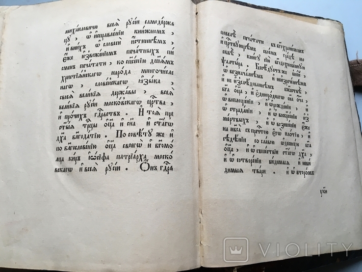 Псалтырь, 1901 год, фото №11