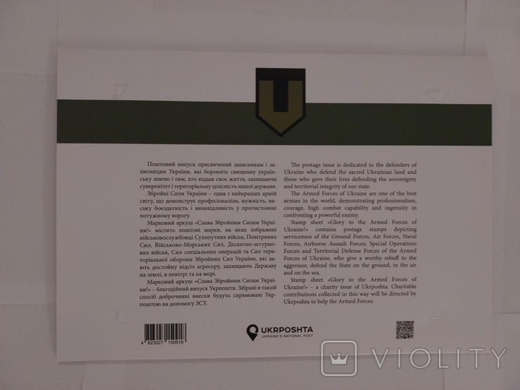 Папка з серії "Слава ЗСУ!"-сили територіальної оборони, фото №3