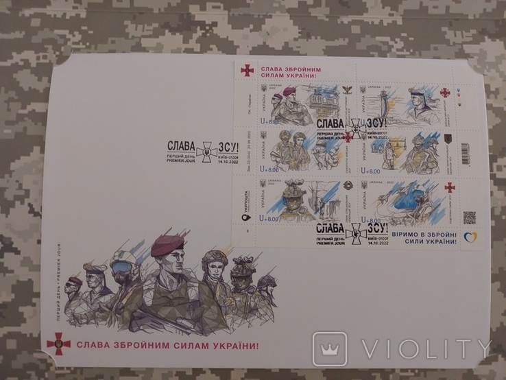 Папка з серії "Слава ЗСУ!"-сили територіальної оборони, numer zdjęcia 8