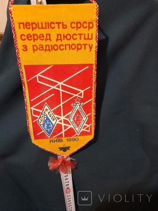 Первенство СССР среди ДЮСТШ по радиоспорту, фото №2