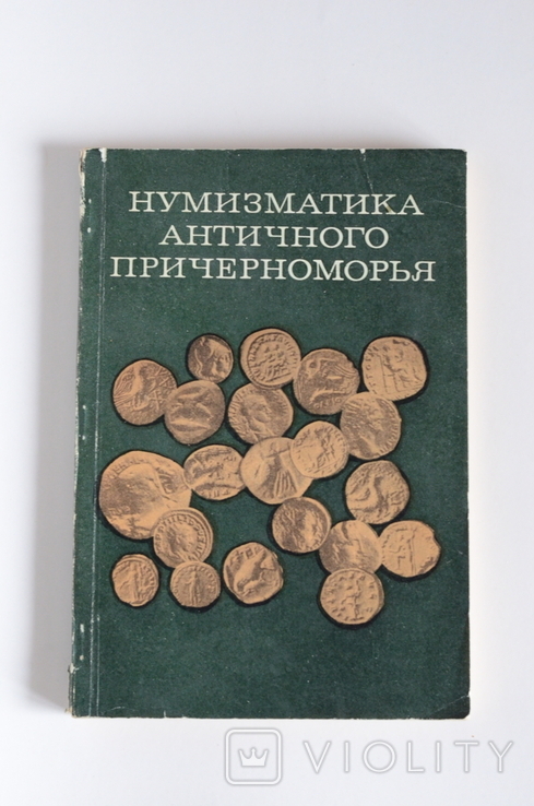Numismatics of the ancient Black Sea region (1982)