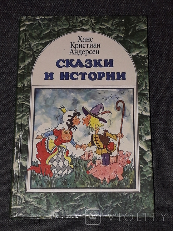 H. K. Andersen - Fairy tales and stories. Volume 2. 1992 year, photo number 2