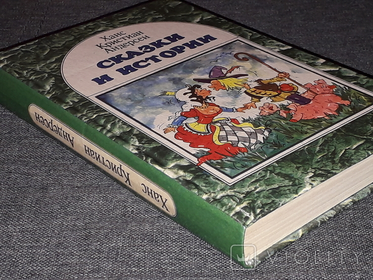 H. K. Andersen - Fairy tales and stories. Volume 2. 1992 year, photo number 13