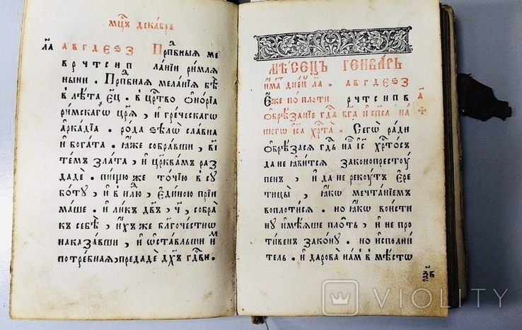 Святцы, 1649 год, фото №6