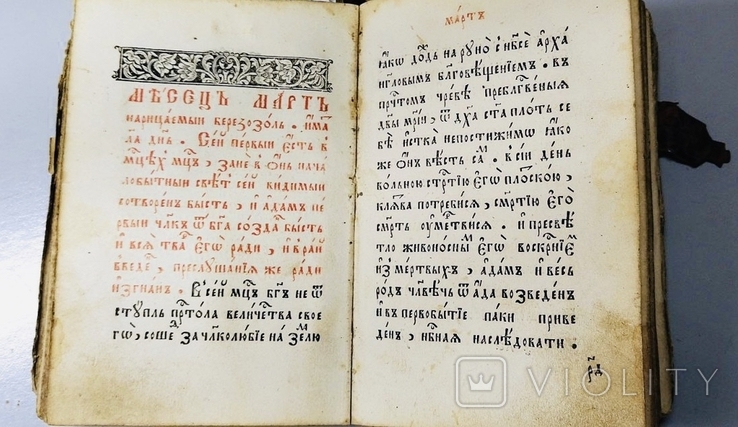 Святцы, 1649 год, фото №7