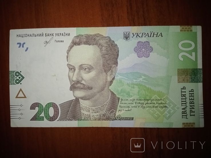 20 гривен номер 2002000, photo number 3