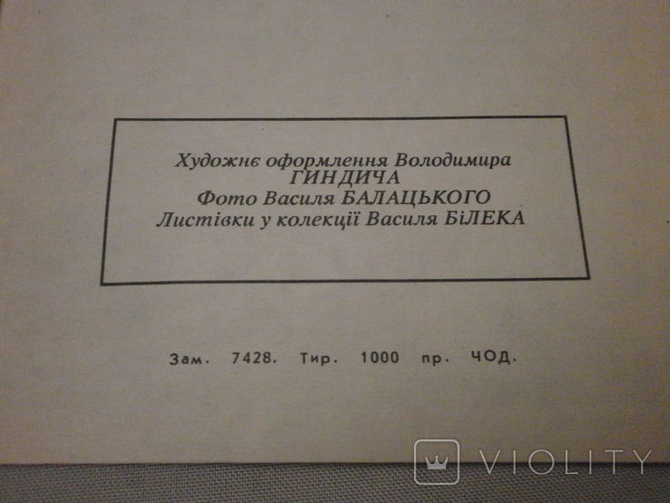 Німецький дім у Чернівцях 1994 р. С. Осачук., фото №7