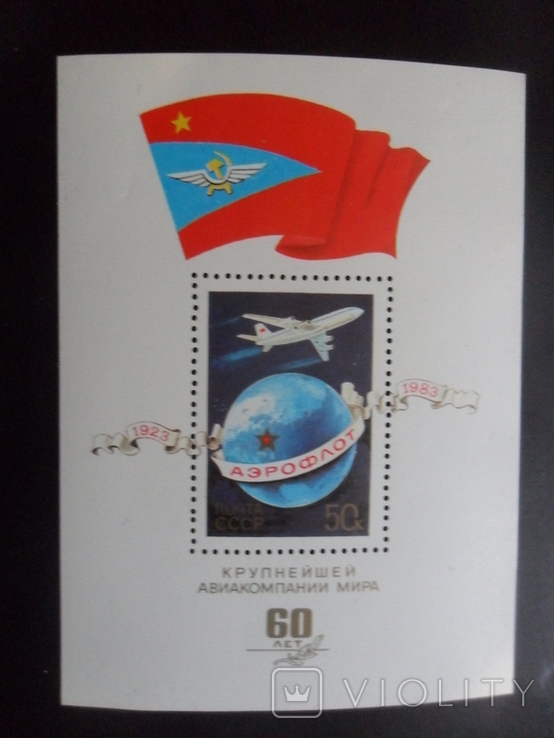 Aviation. USSR. 1983 Aeroflot. MNH Block