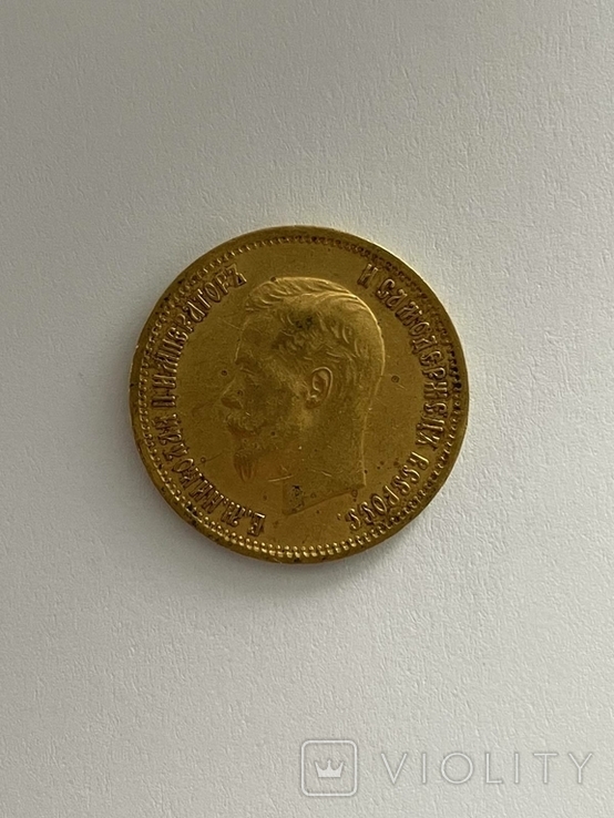 10 рублей 1899 Ф.З