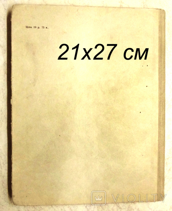 Справочник по радиовещательным приемникам 1960 г., photo number 3