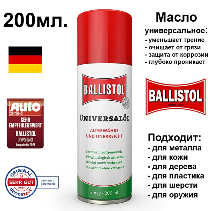 Масло збройове Ballistol Oil 200 мл.(універсальне аерозоль) Балістол., numer zdjęcia 4