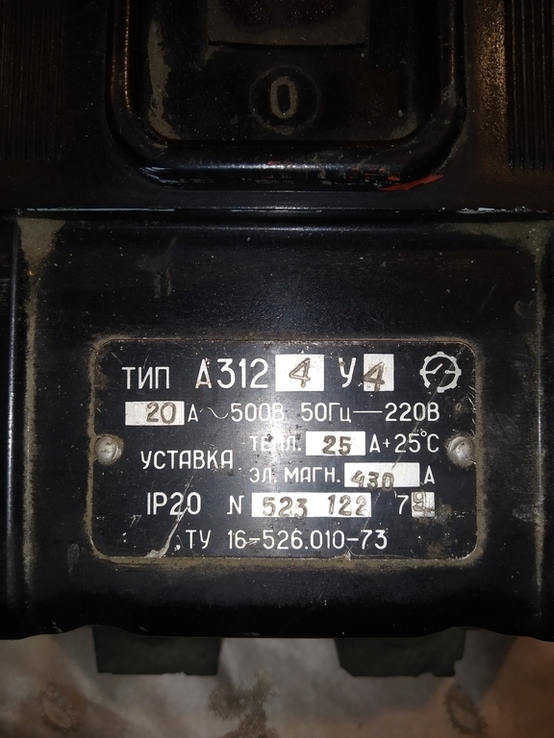 Автоматический выключатель тип А 312. 430 А, фото №3