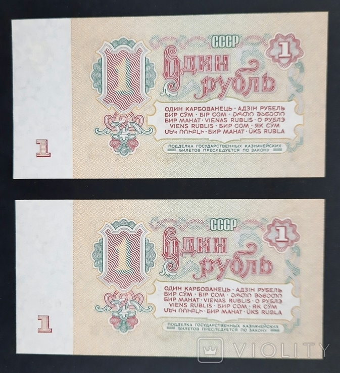 1 ruble of the 1961 model. 2 numbers in a row., photo number 3