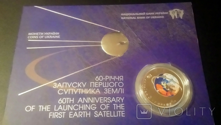 60 - річча запуску першого супутника Землі , 5 грн. 2017 Україна космічна, photo number 2