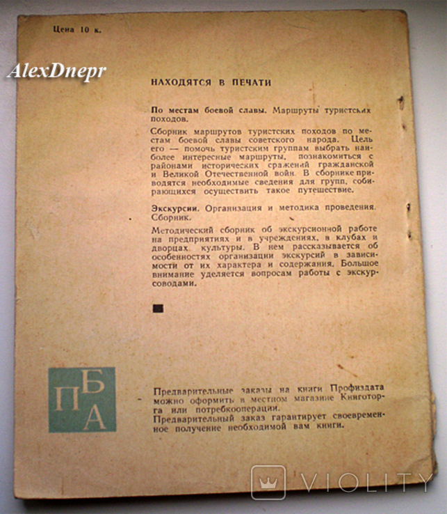 Кафтановская-Никитинский-Трудовые книжки рабочих и служащих (брошура), фото №3