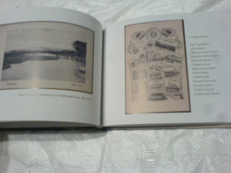 Мальваний світлом тернопіль каталог поштівок та світлин 19-поч.20ст, фото №10