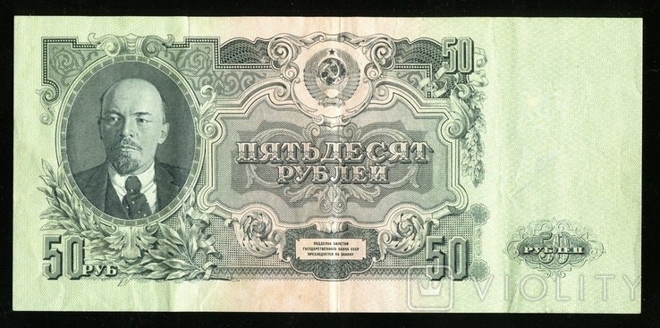  50 рублів 1947 15 стрічок, фото №2
